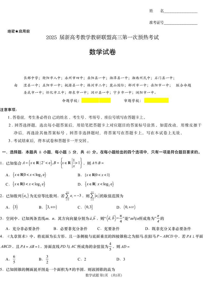 数学第1页