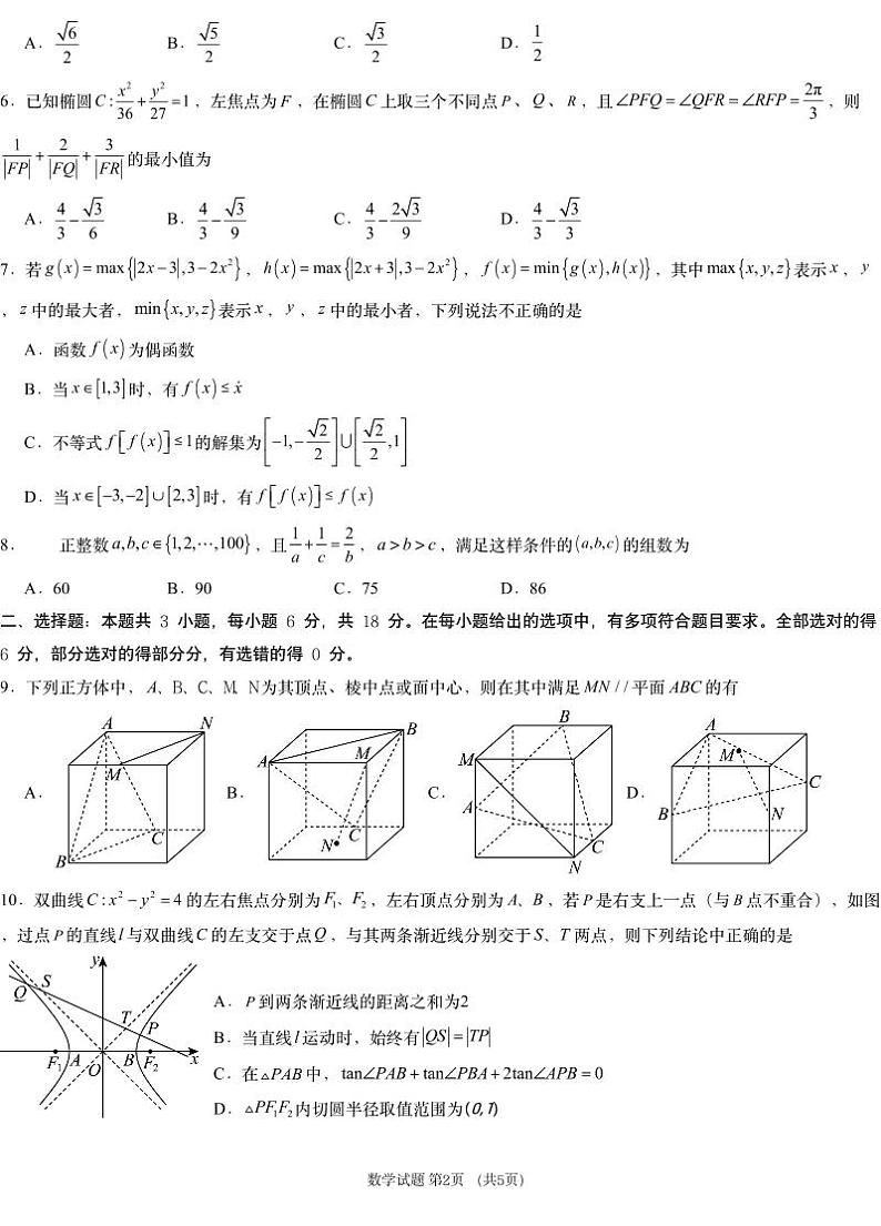 数学第2页