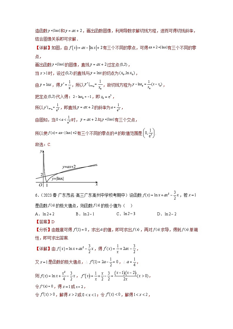 新高考数学一轮复习题型突破精练专题4.9 导数综合练（解析版）第3页