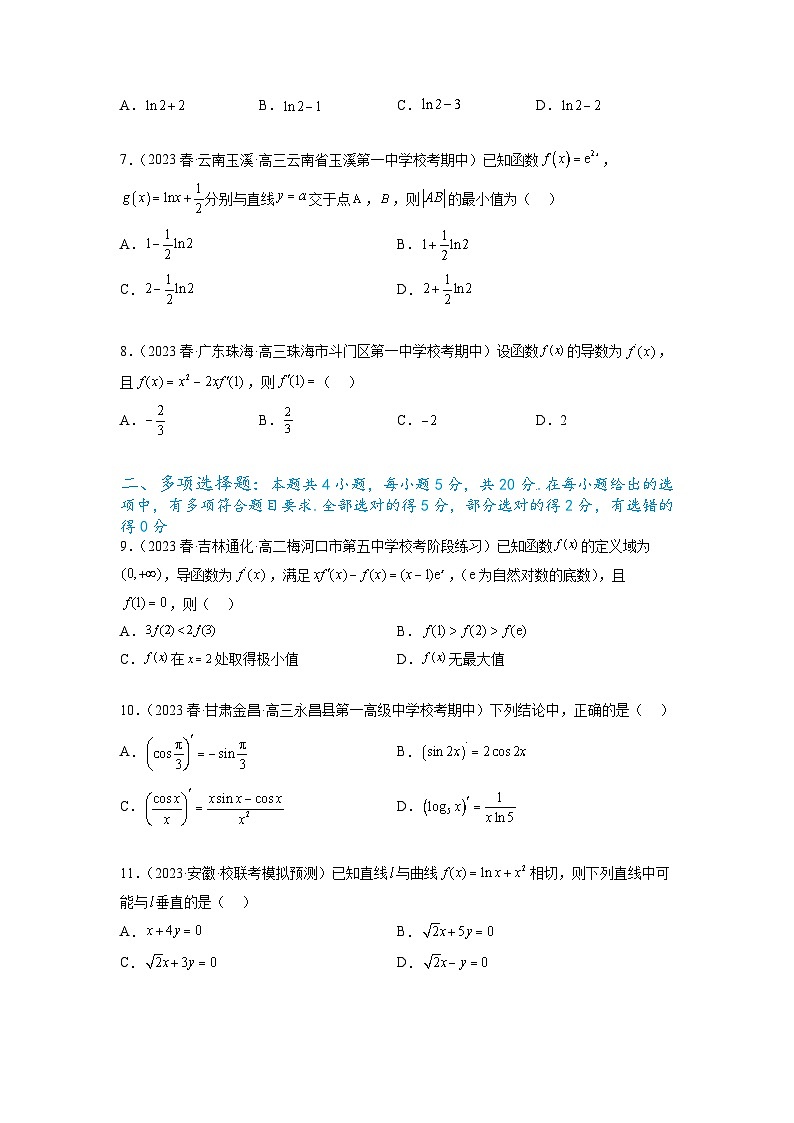 新高考数学一轮复习题型突破精练专题4.9 导数综合练（原卷版）第2页