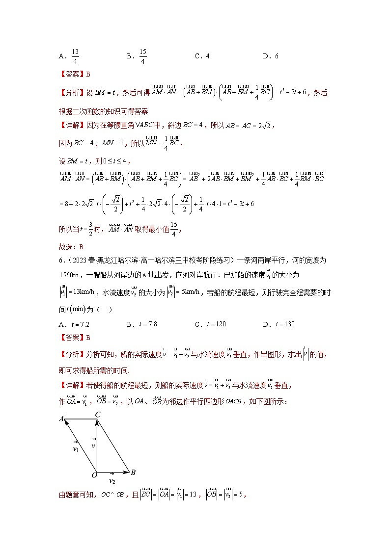 新高考数学一轮复习题型突破精练专题6.4 平面向量，复数综合练（解析版）第3页