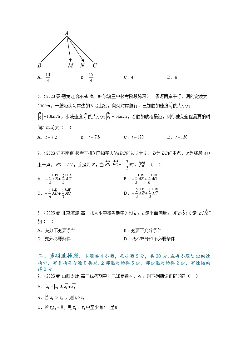 新高考数学一轮复习题型突破精练专题6.4 平面向量，复数综合练（原卷版）第2页