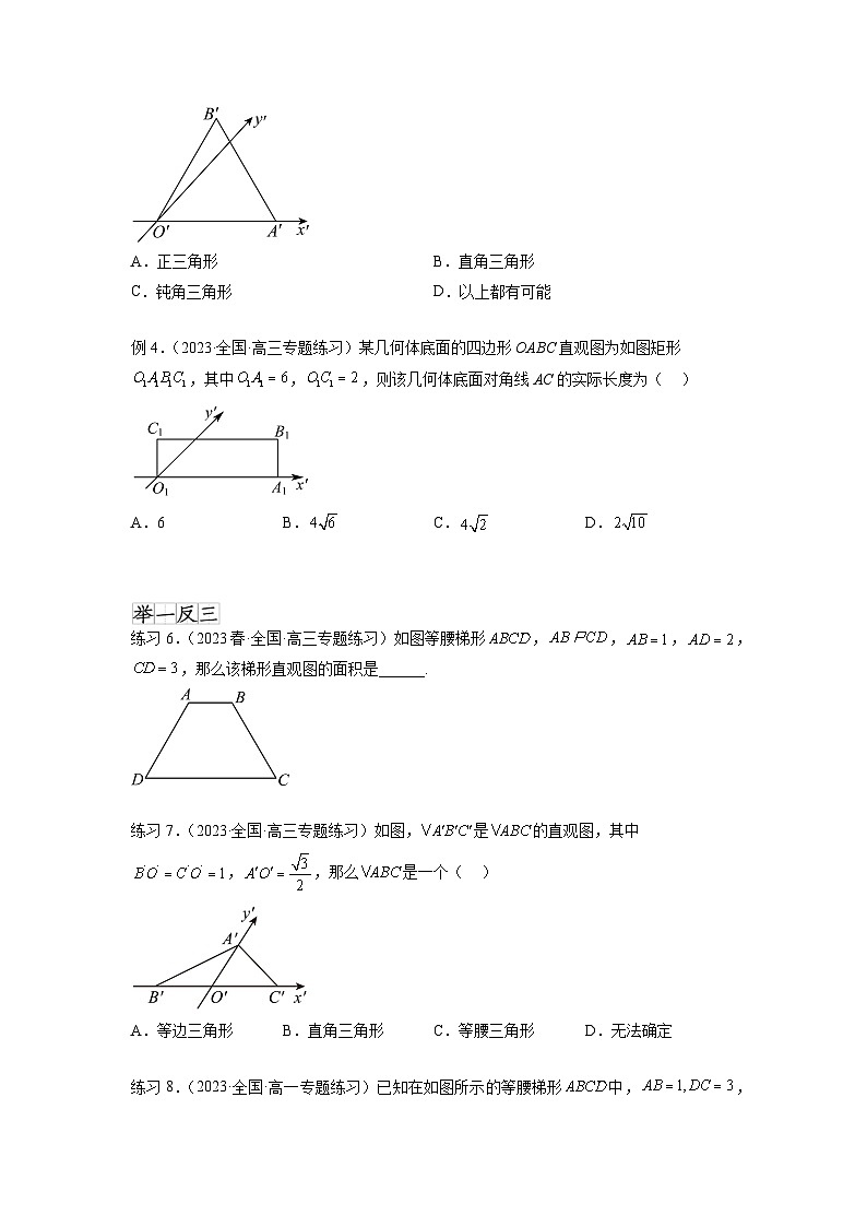 新高考数学一轮复习题型突破精练专题8.1 空间几何体的表面积和体积（原卷版）第3页