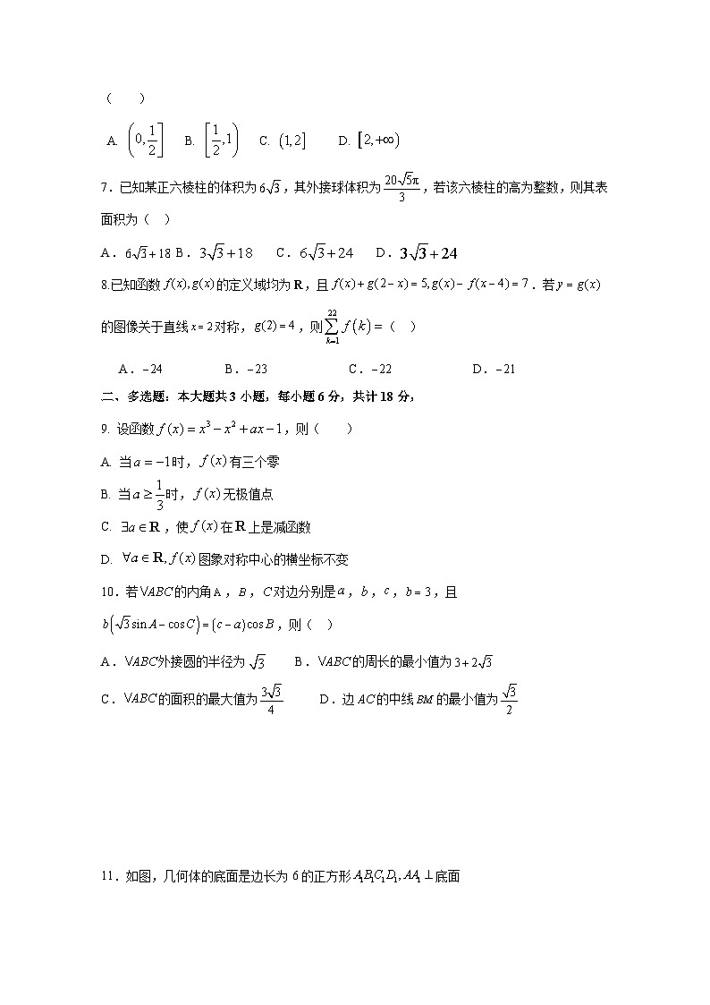 2024-2025学年福建省福州市高三上学期第一次月考数学检测试题（含答案）第2页