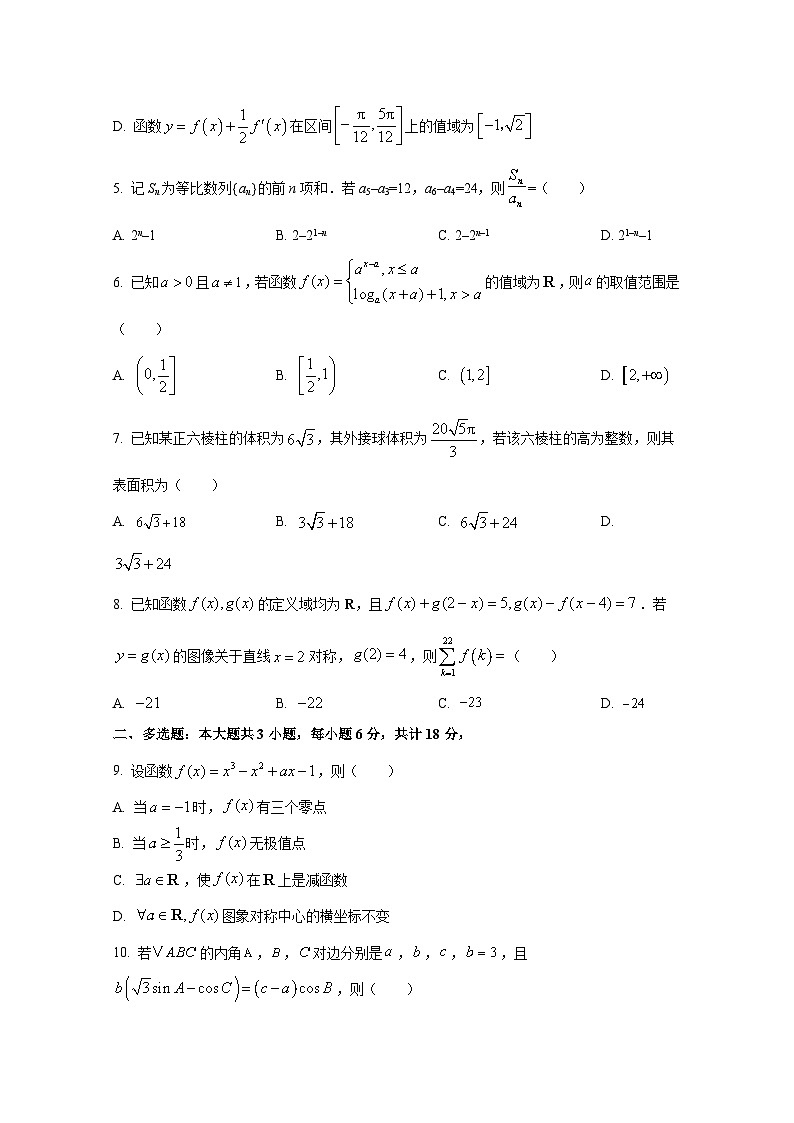 2024-2025学年福建省福州市高三上学期第一次月考数学检测试题第2页