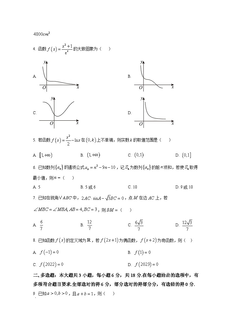 2024-2025学年甘肃省甘谷县高三上学期第四次月考数学质量检测试题第2页