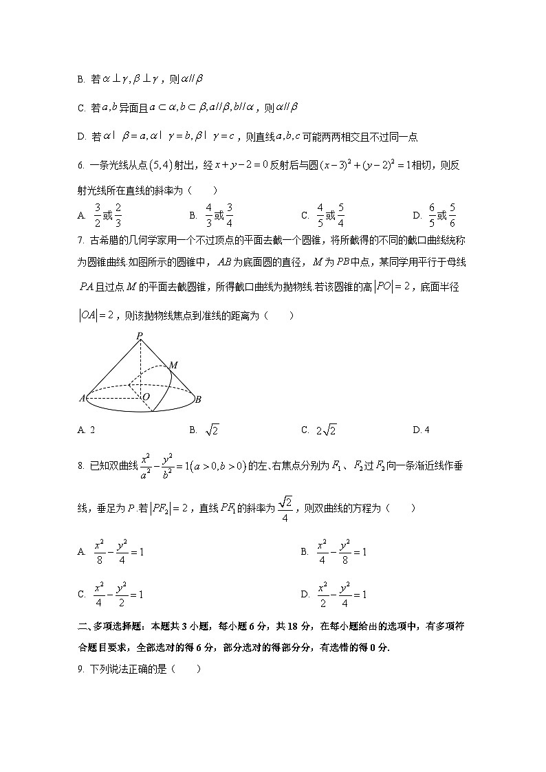 2024-2025学年广东省深圳市高二上学期第二次月考数学检测试题（含答案）第2页