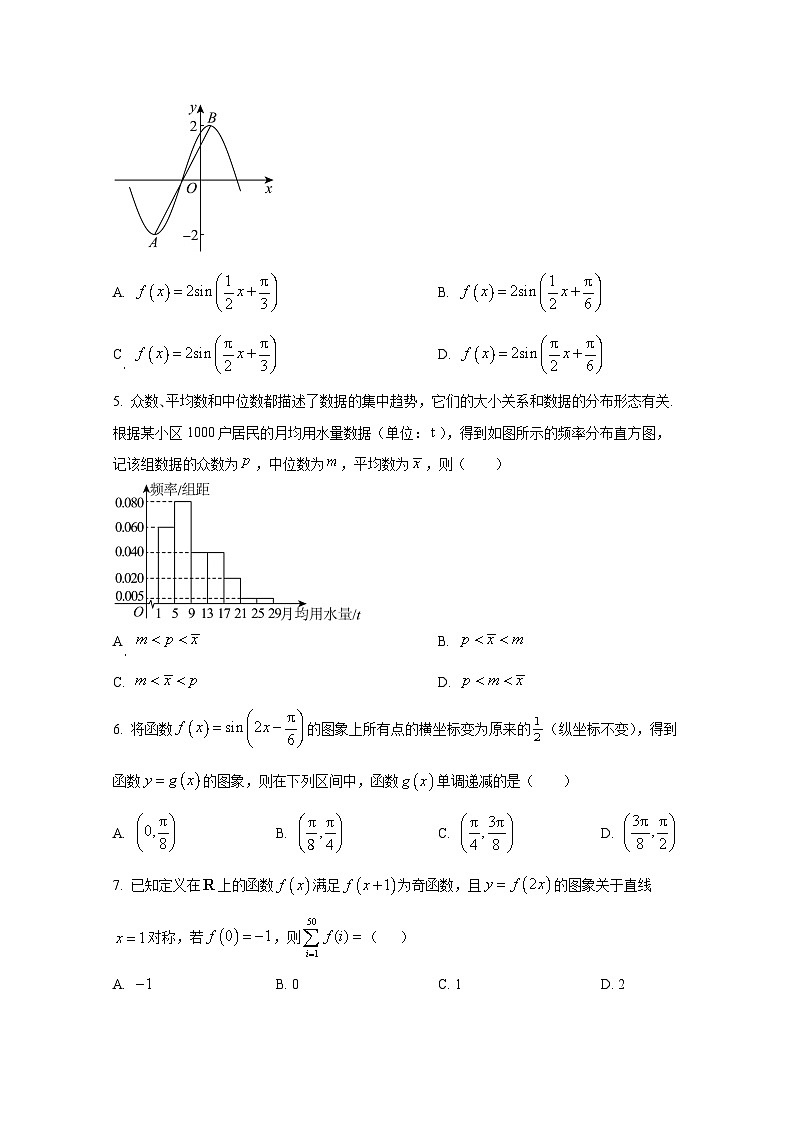 2024-2025学年广东省深圳市高三上学期12月第一次模拟数学检测试题第2页