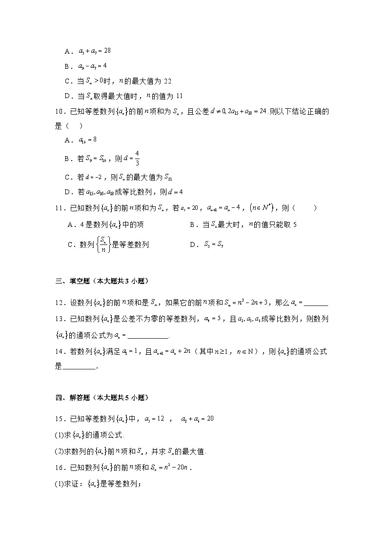2024-2025学年黑龙江省牡丹江市高二上学期12月月考数学检测试卷（含解析）第2页