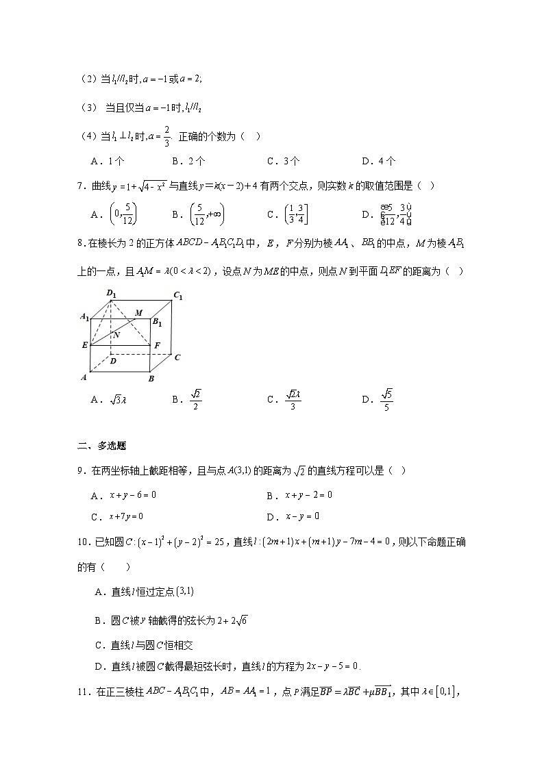 2024-2025学年湖北省荆门市高二上学期期中数学质量检测试题（含答案）第2页