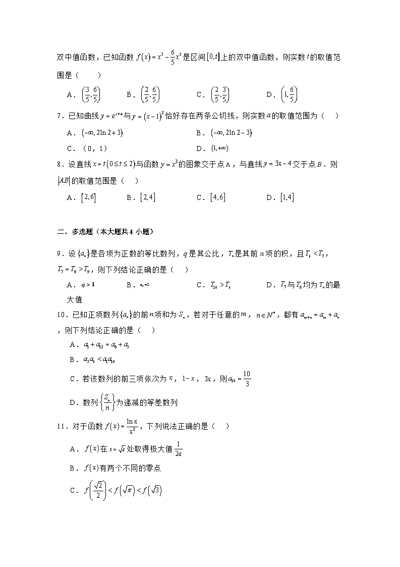 2024-2025学年江西省赣州市大余县高二上学期12月联考数学检测试题（含解析）第2页