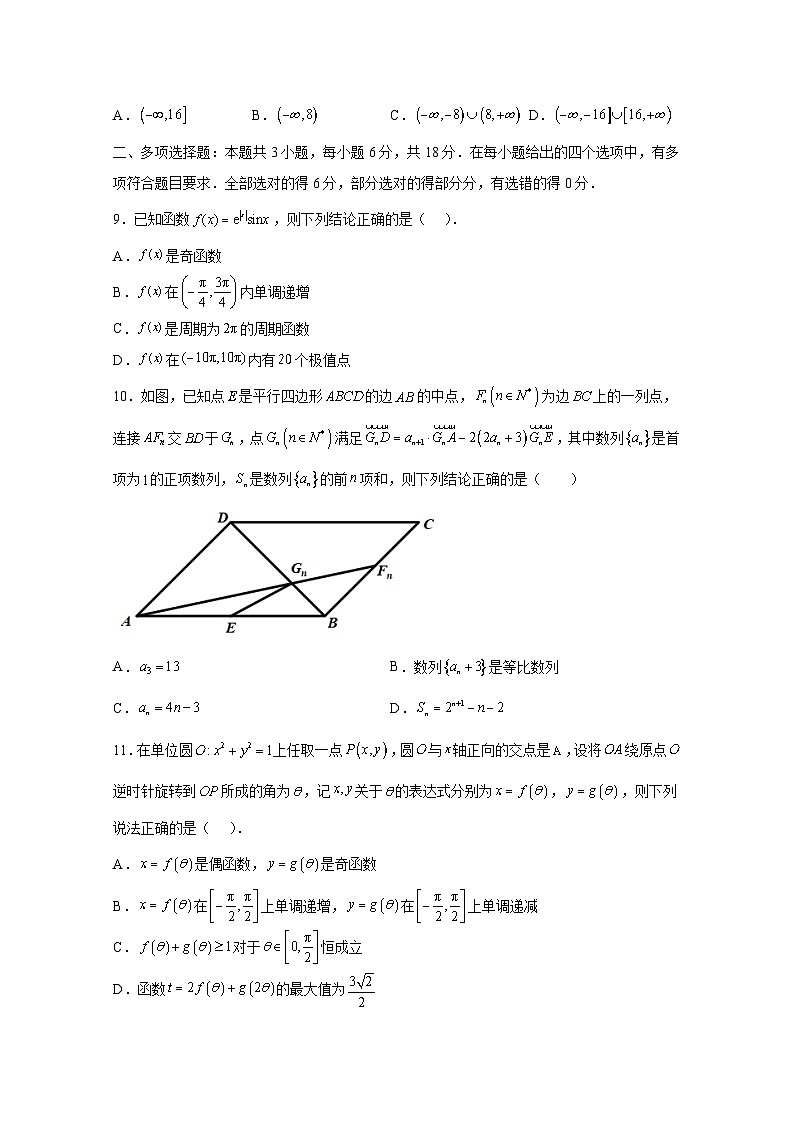 2024-2025学年山东省烟台市高二上学期12月月考数学检测试题（含解析）第2页