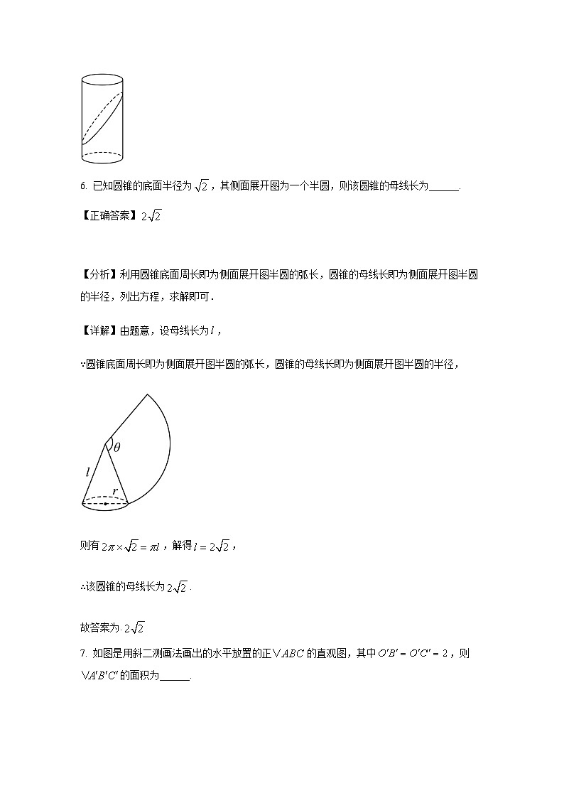 2024-2025学年上海市嘉定区高二上学期12月月考数学质量检测试卷（含解析）第3页