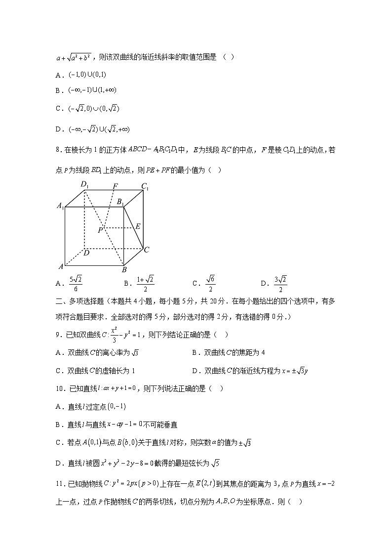 2024-2025学年浙江省湖州市高二上学期12月月考数学检测试题（含解析）第2页