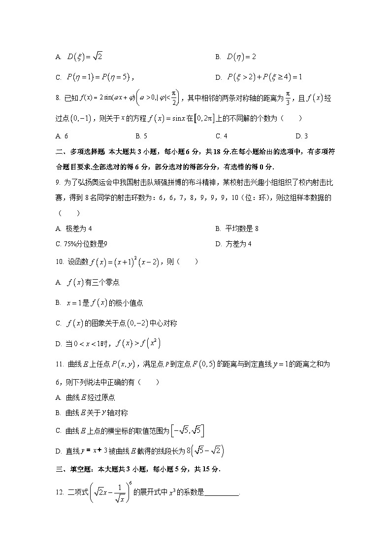 广东省惠州市2024-2025学年高三上学期12月月考数学检测试题第2页