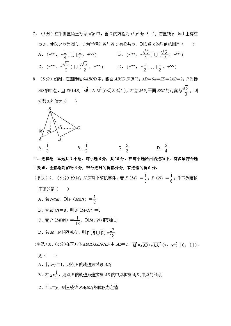 湖北省鄂州市2024-2025学年高二上学期期中数学质量检测试卷（含答案）第2页