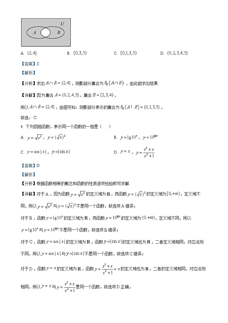 广东省东莞市2022-2023学年高一上学期期末数学试题第2页