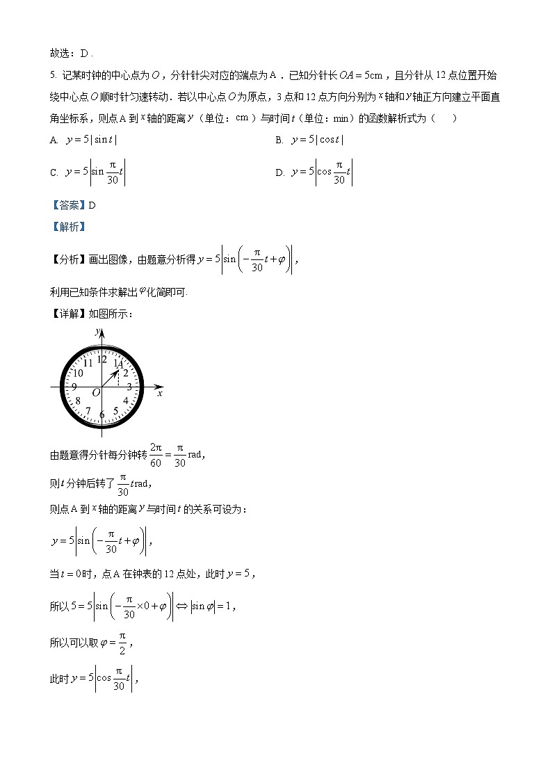 广东省东莞市2022-2023学年高一上学期期末数学试题第3页