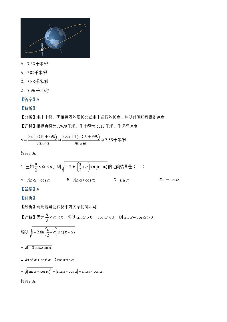 广东省深圳市龙华区2022-2023学年高一上学期期末数学试题第3页