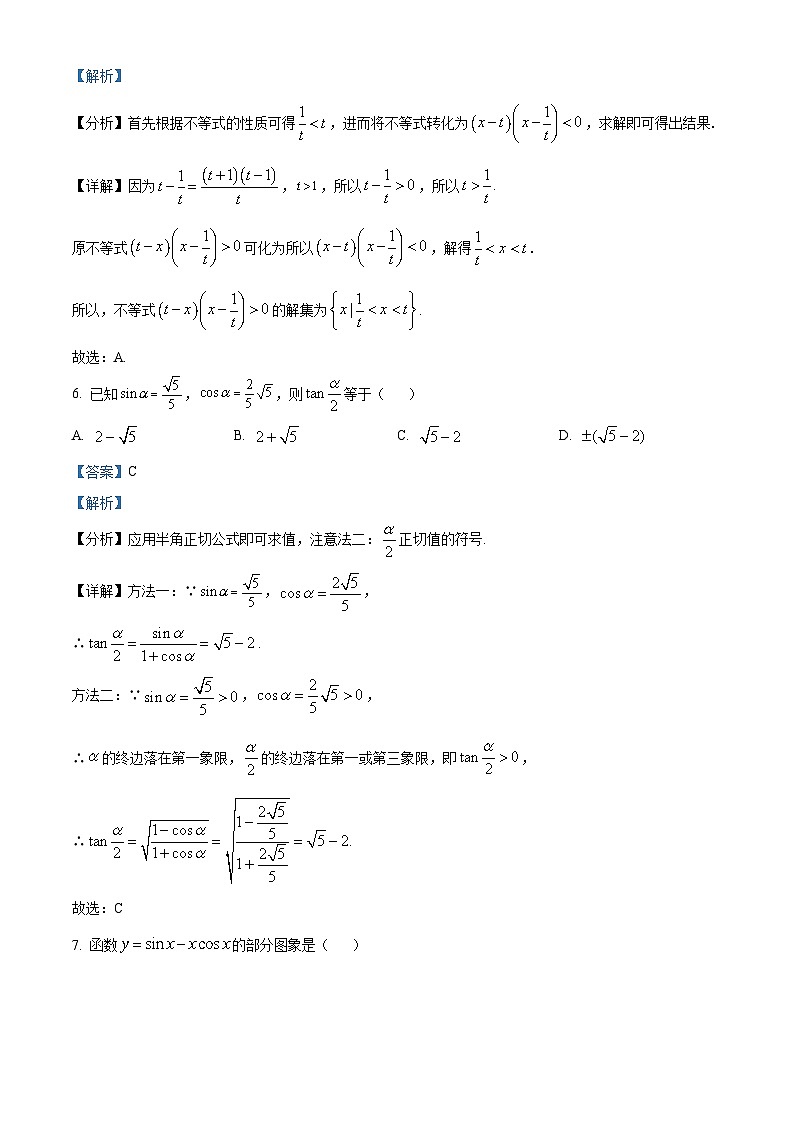 河北省沧州市2022-2023学年高一上学期期末数学试题第3页