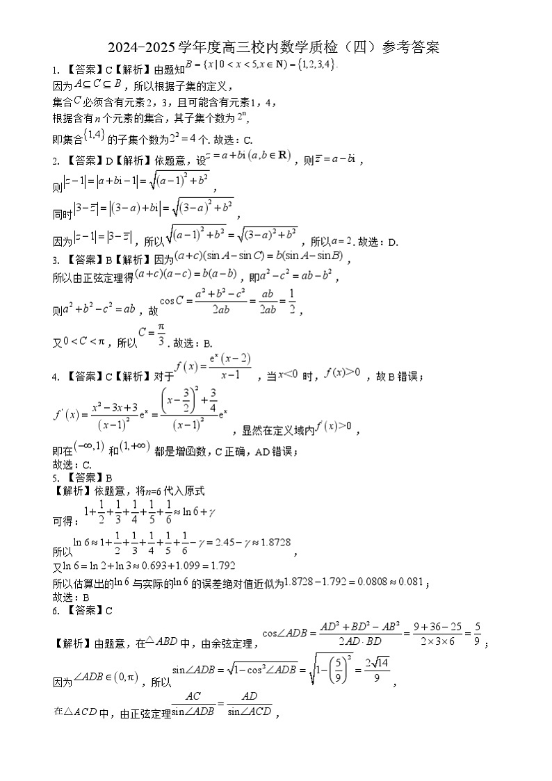 数学答案第1页