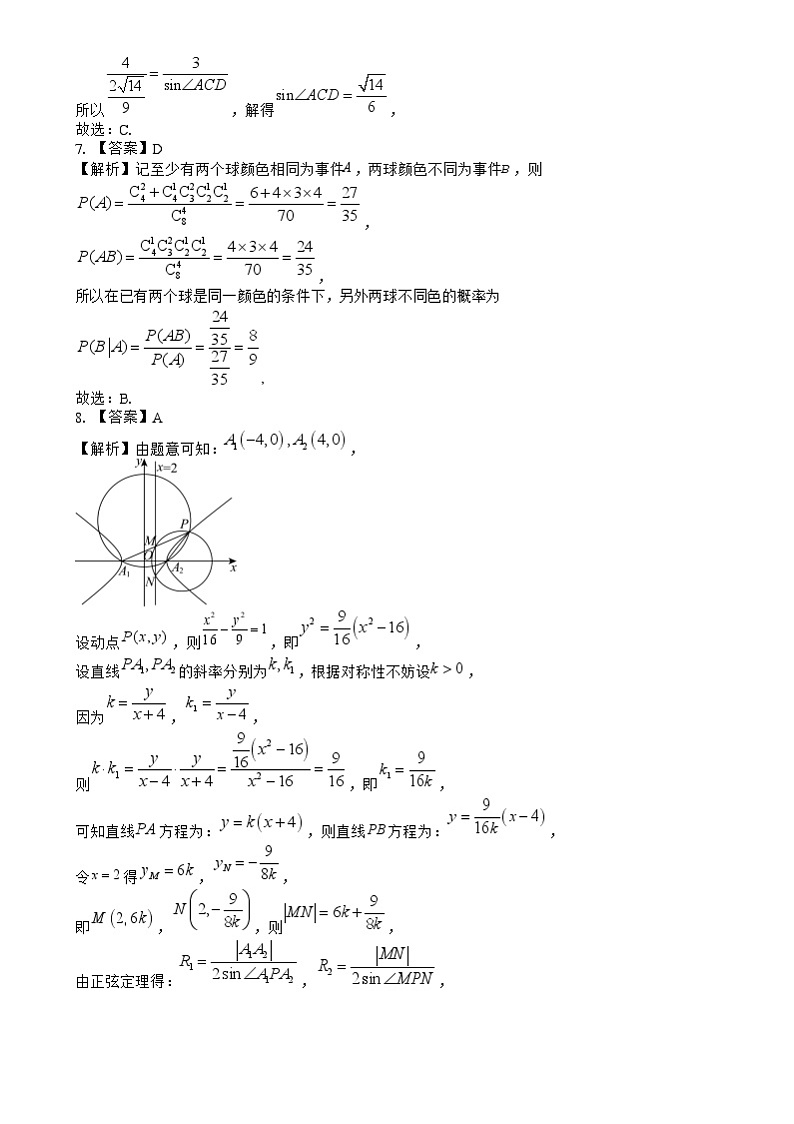 数学答案第2页
