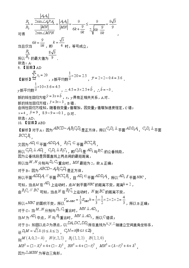 数学答案第3页