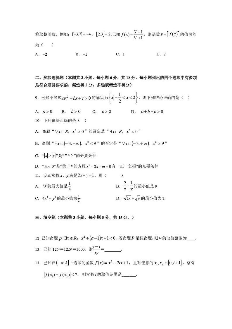 数学试题第2页