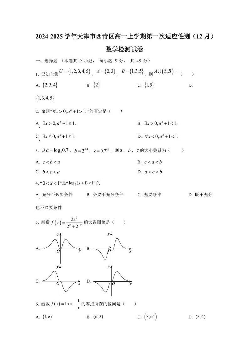 2024-2025学年天津市西青区高一上学期第一次适应性测（12月）数学检测试卷（含解析）第1页