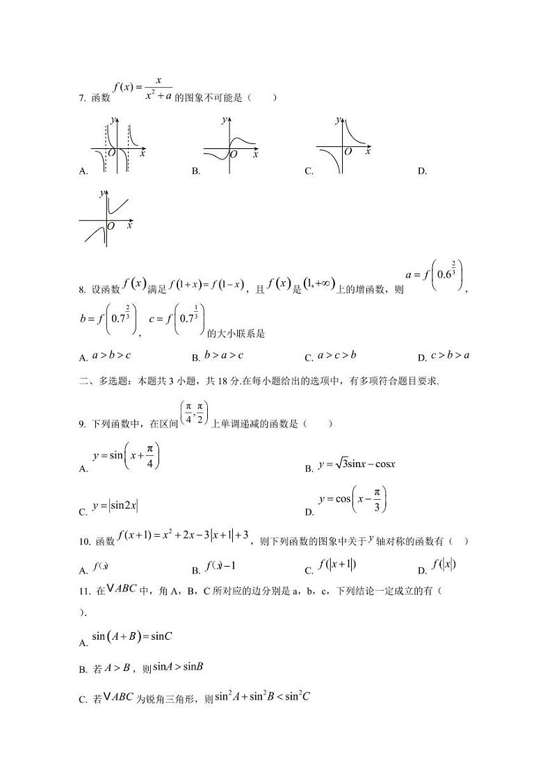 2024-2025学年云南省昆明市高一上学期12月月考数学检测试卷第2页