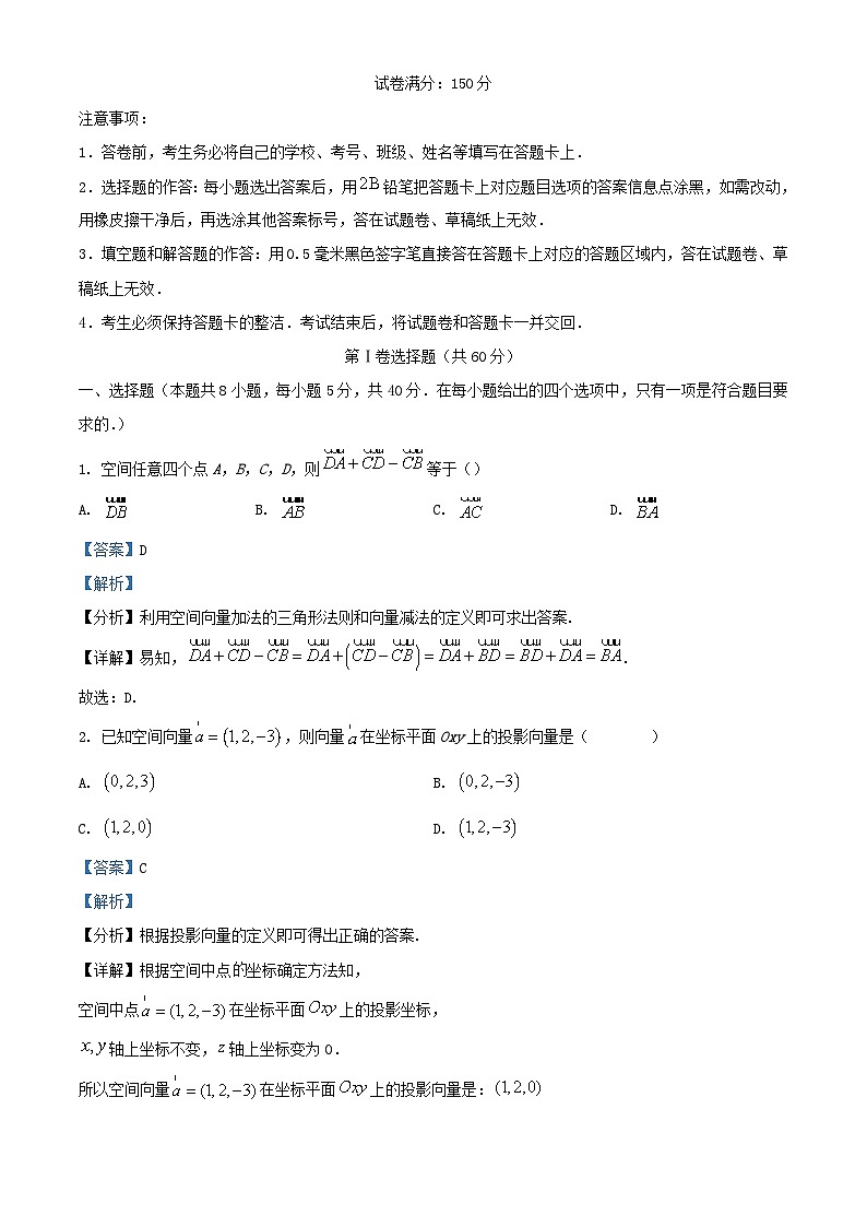 湖北省2023_2024学年高二数学上学期期中联考试题1含解析第1页