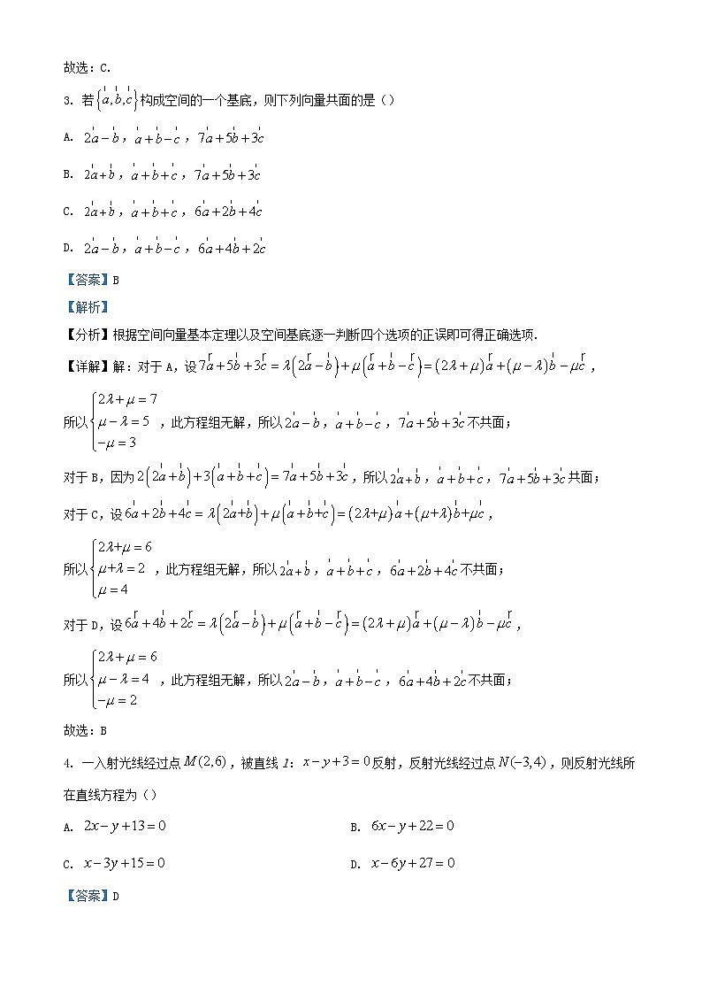 湖北省2023_2024学年高二数学上学期期中联考试题1含解析第2页