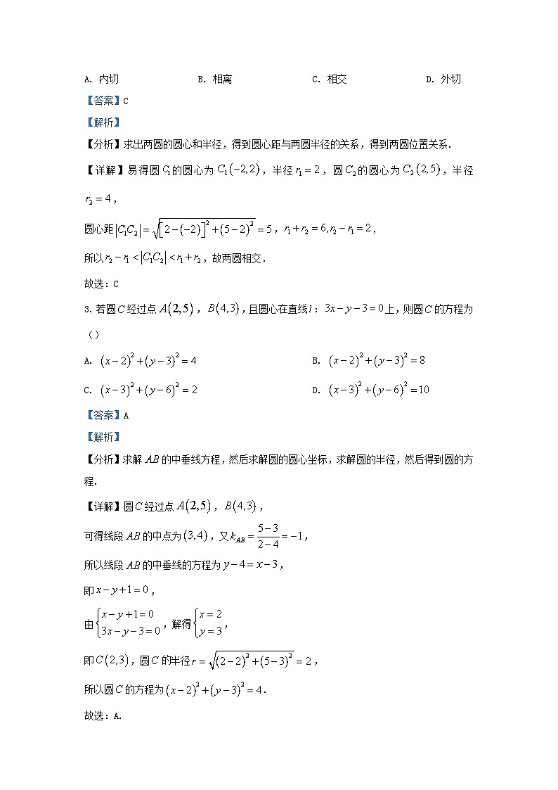 湖北省2023_2024学年高二数学上学期期中试题含解析第2页
