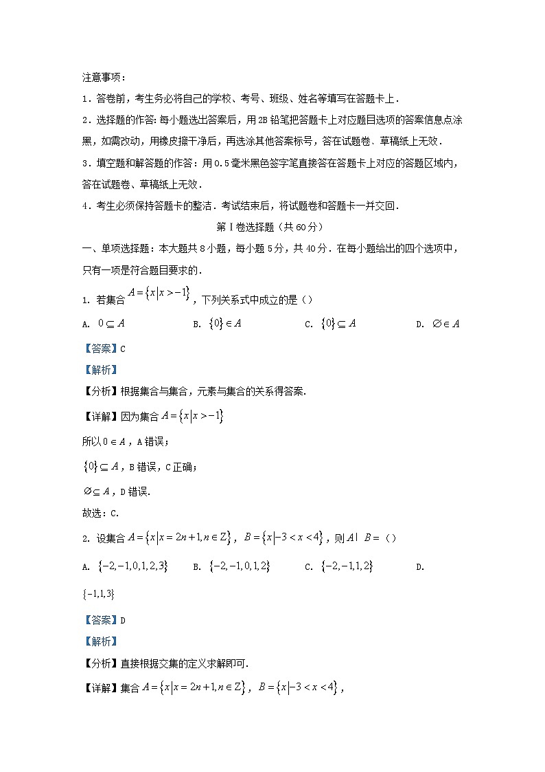 湖北省2023_2024学年高一数学上学期期中试题含解析第1页