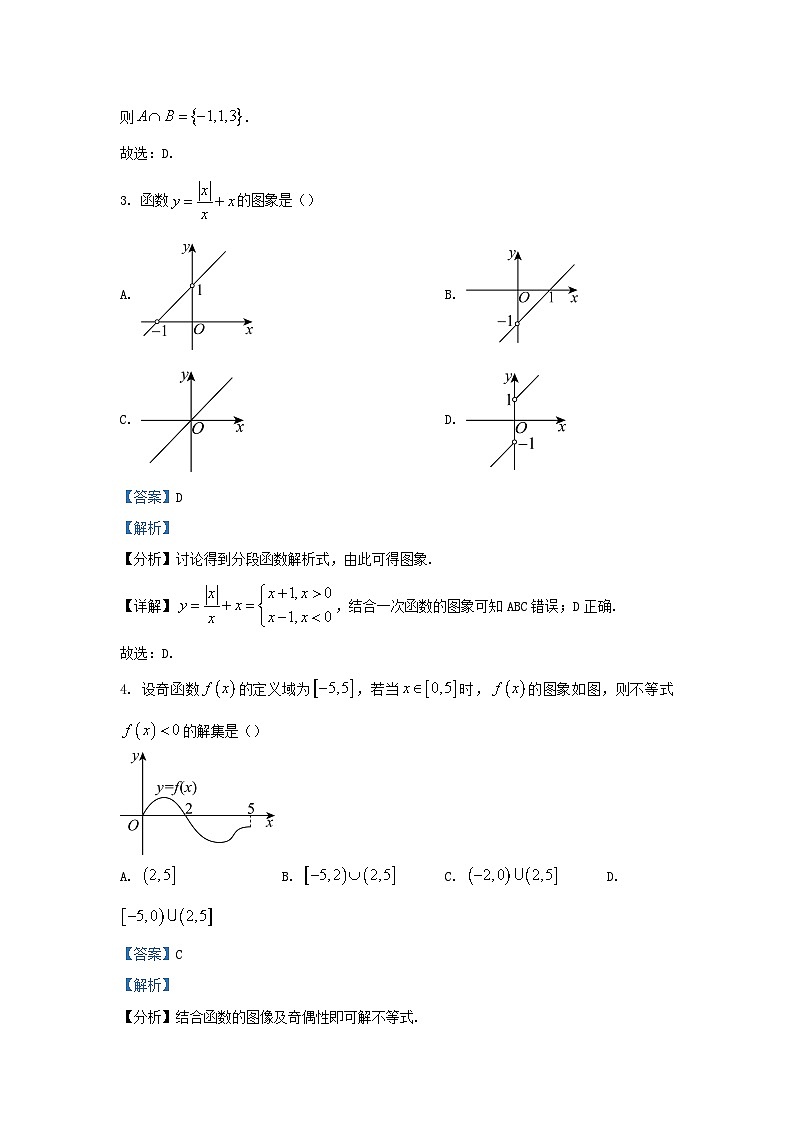 湖北省2023_2024学年高一数学上学期期中试题含解析第2页
