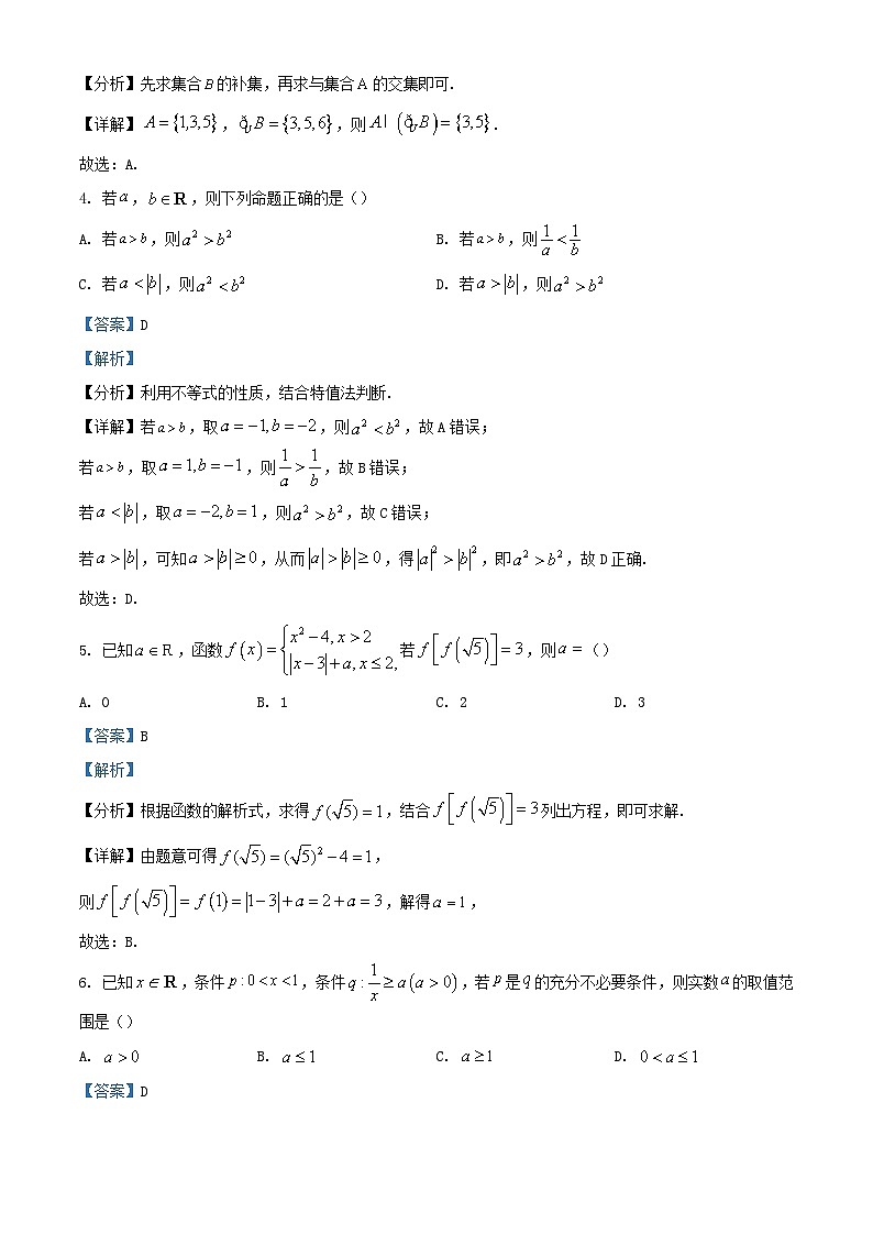 湖北省孝感市2023_2024学年高一数学上学期期中联考试卷含解析第2页
