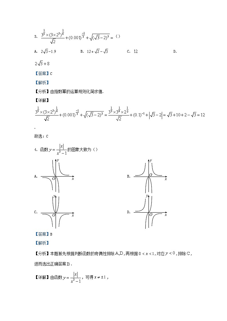 湖北剩州市2023_2024学年高一数学上学期期中试题含解析第2页