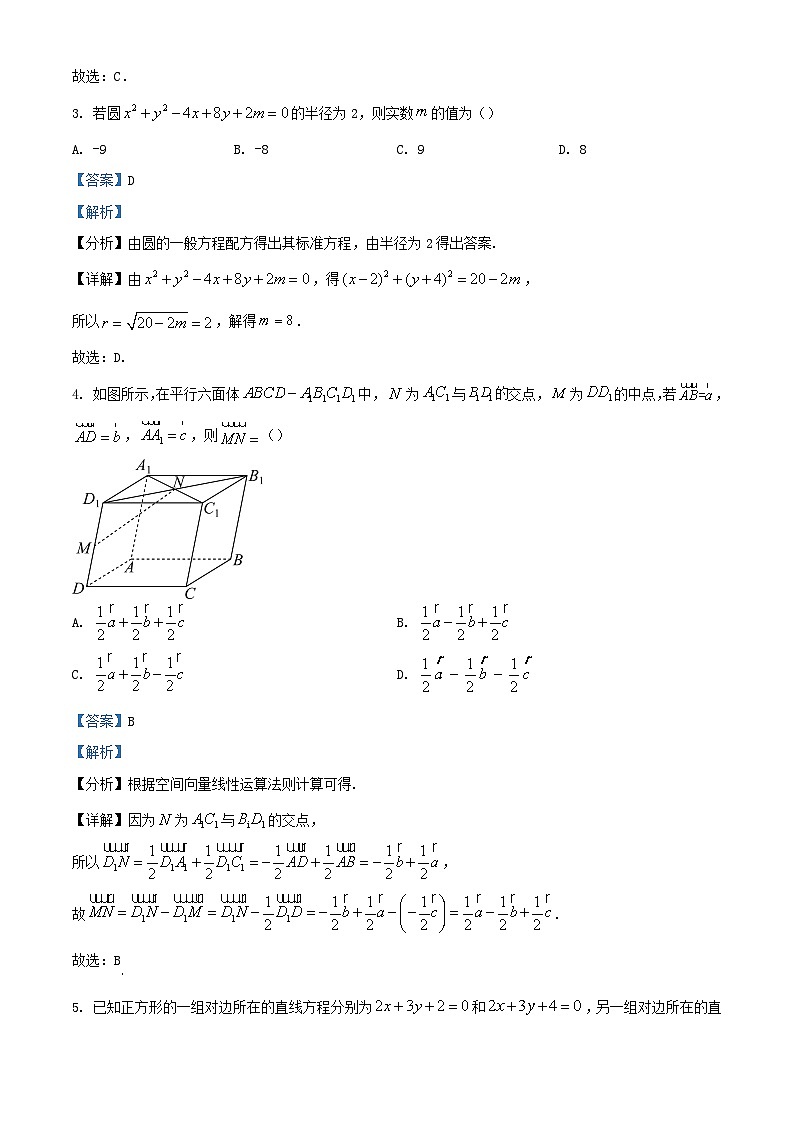 湖北术州市2023_2024学年高二数学上学期11月期中试题含解析第2页