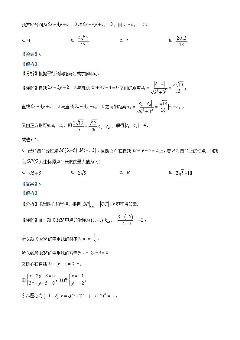 湖北术州市2023_2024学年高二数学上学期11月期中试题含解析第3页