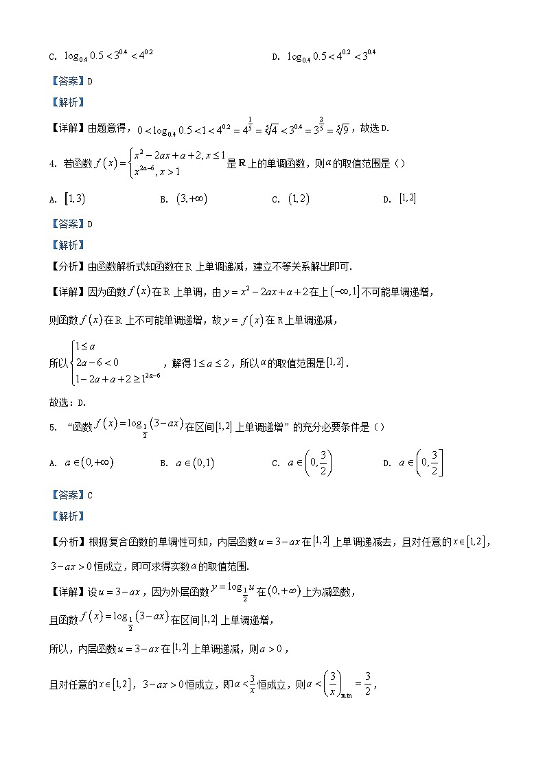 湖南省长沙市2023_2024学年高一数学上学期期中试题含解析第2页