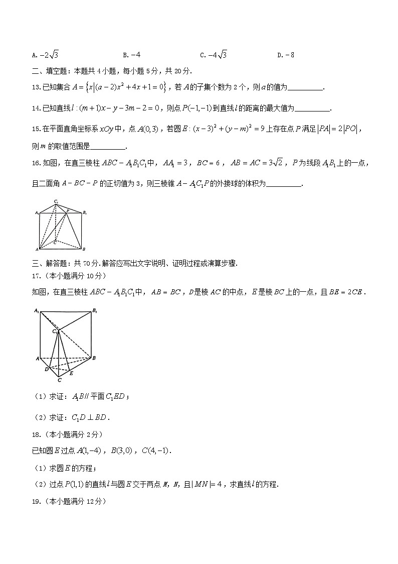 陕西省榆林市2023_2024学年高三数学上学期11月月考试题文第3页
