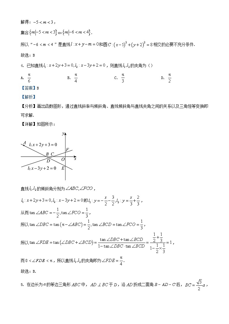 安徽省宿州市2023_2024学年高二数学上学期期中试题含解析第2页