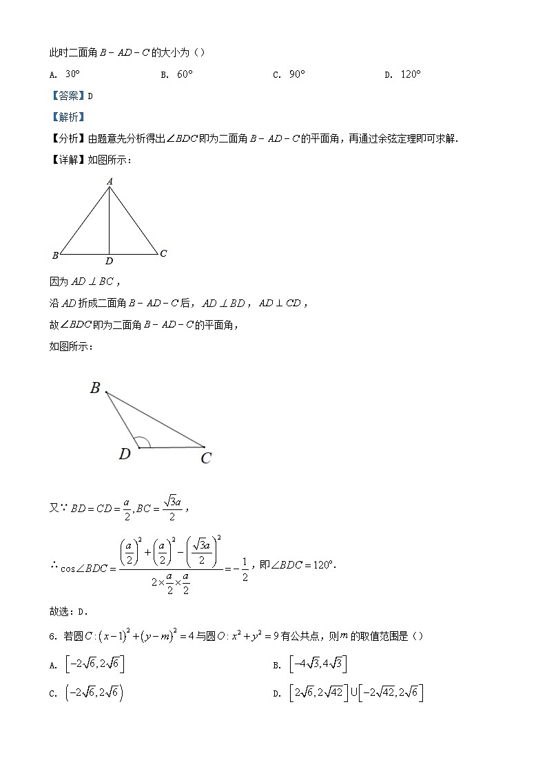 安徽省宿州市2023_2024学年高二数学上学期期中试题含解析第3页