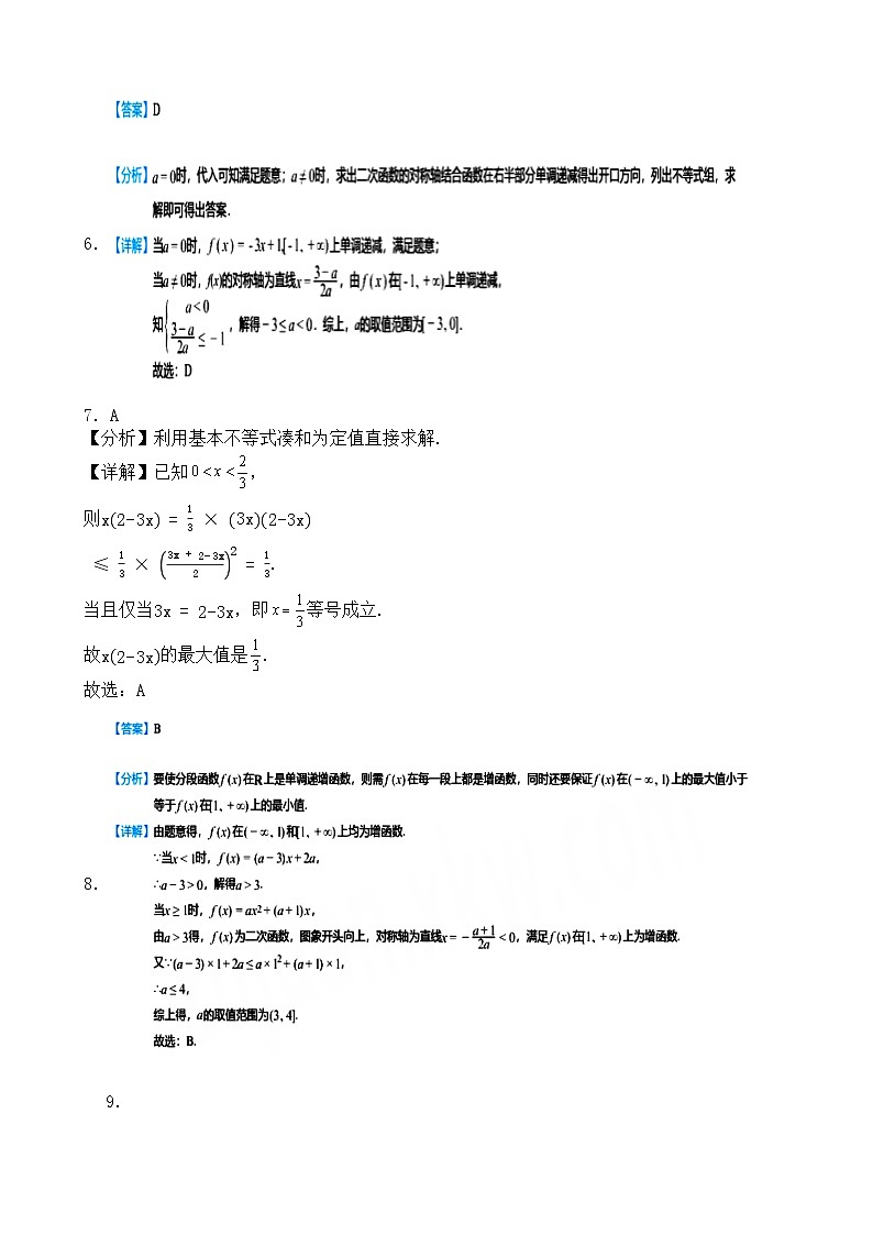 24-25上高一数学期中答案第2页