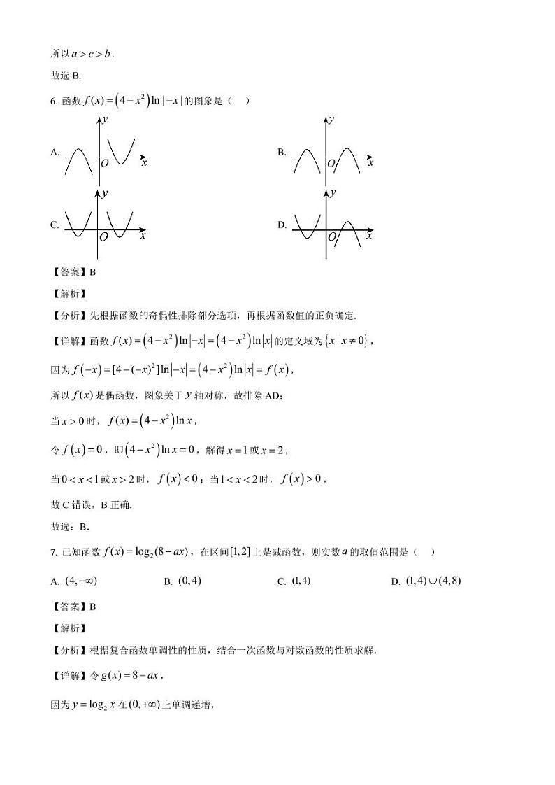 2024-2025学年河南省许昌市禹州市高一上学期12月月考数学检测试题（附解析）第3页