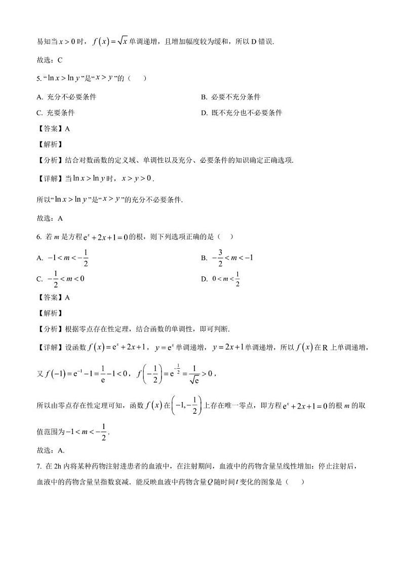 2024-2025学年贵州省遵义市高一上学期12月月考数学检测试卷（附解析）第3页