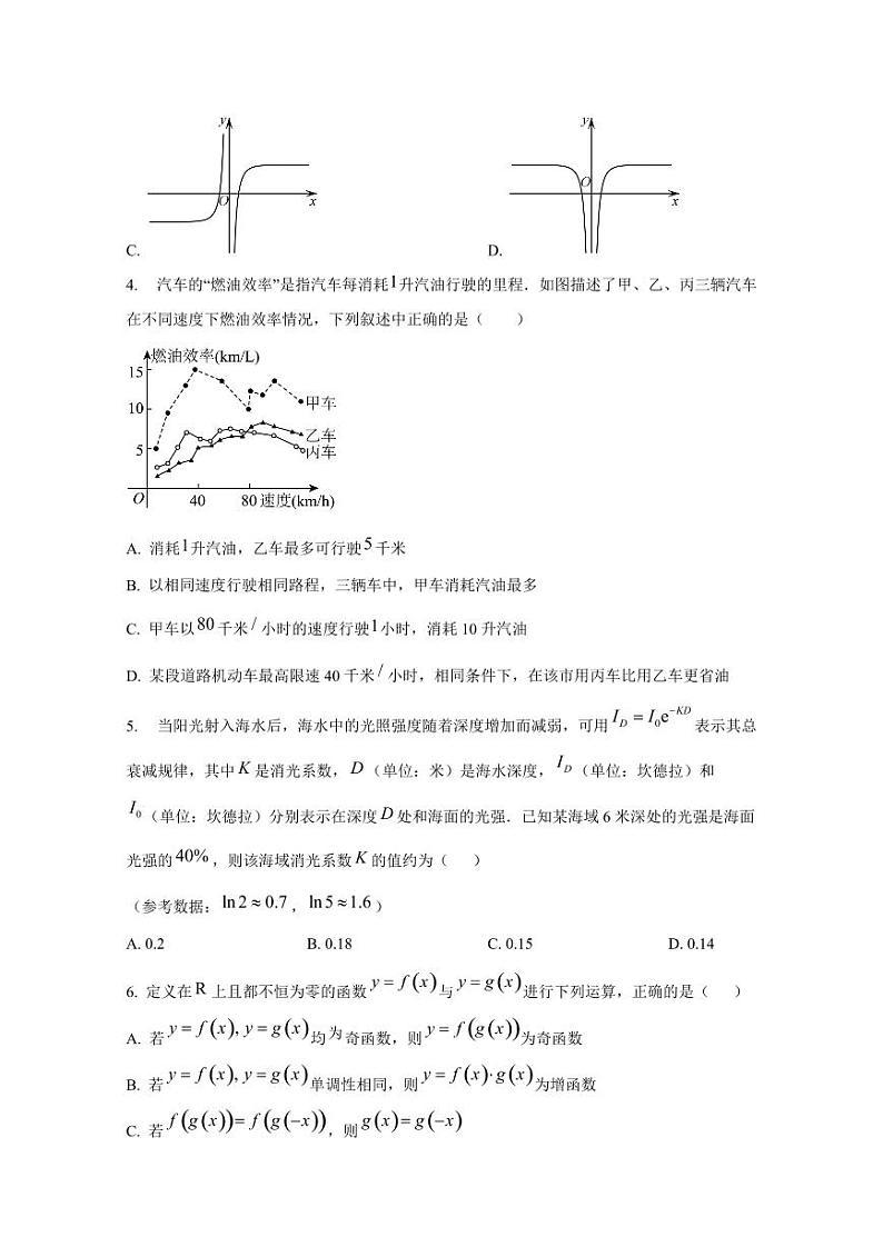 2024-2025学年黑龙江省齐齐哈尔市高一上学期12月期中数学检测试题第2页