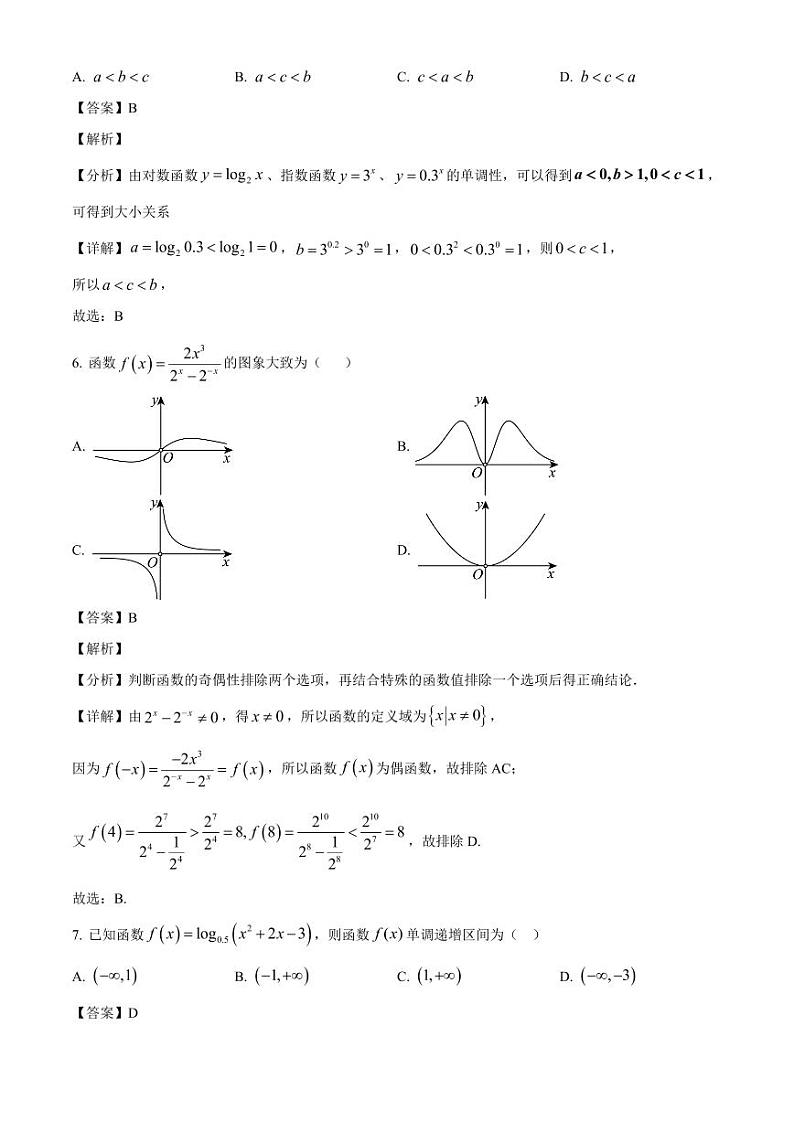 2024-2025学年四川省广元市高一上学期第三次月考数学检测试卷（附解析）第3页