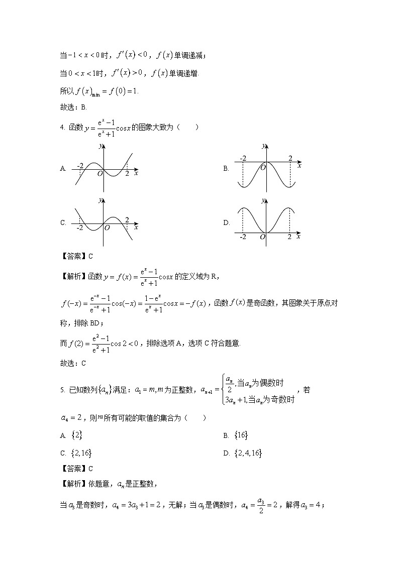 山东省名校联盟2025届高三（上）12月阶段性检测数学试卷（解析版）第2页