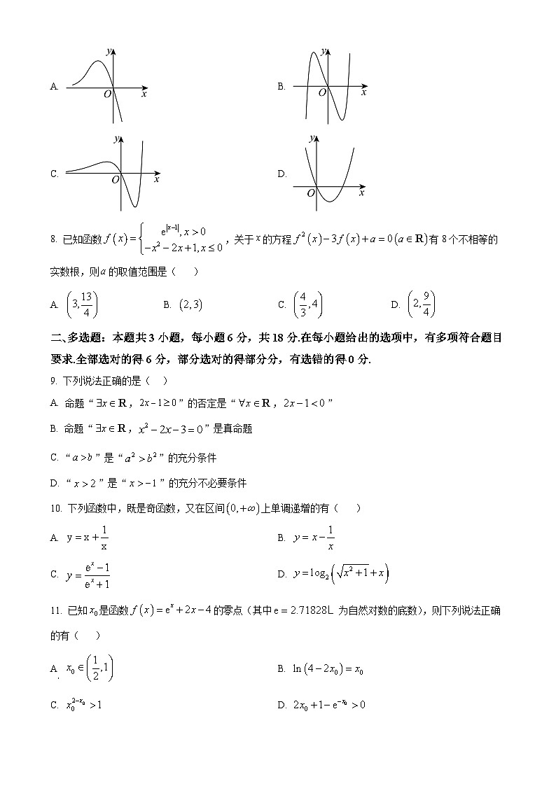 江苏省南京、镇江、徐州等十校联盟2024-2025学年高一上学期12月学情检测数学试题  Word版无答案第2页